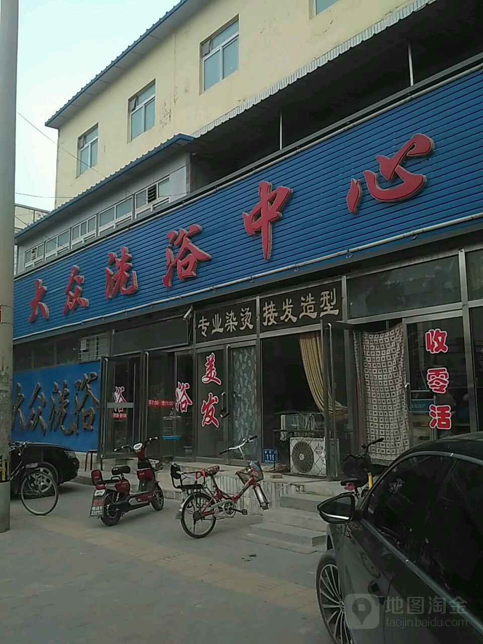 大众体育中心(新村路店)