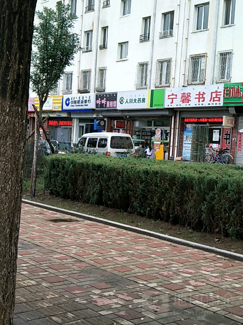 宁新梦书店