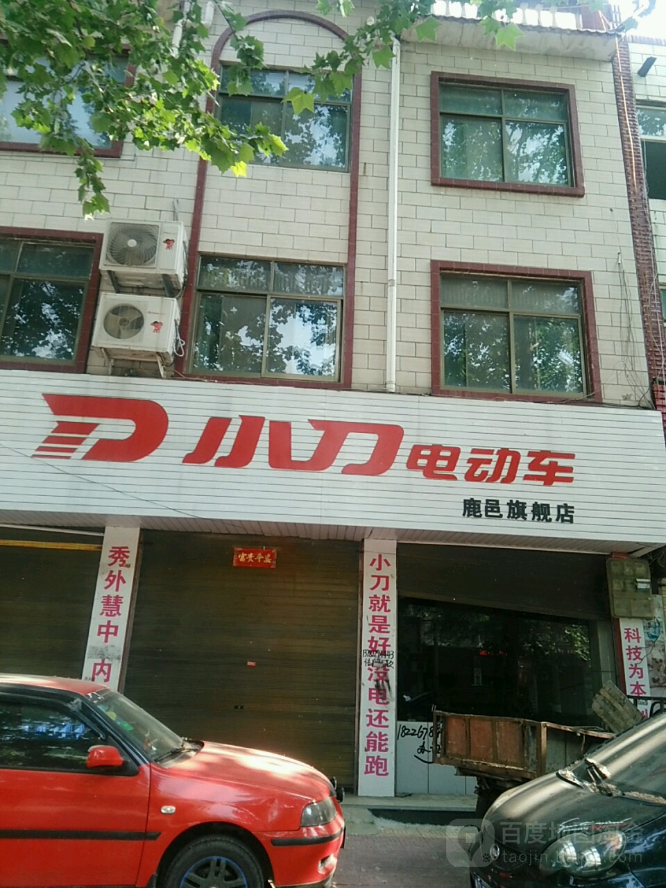 鹿邑县小刀电动车(鹿邑旗舰店)