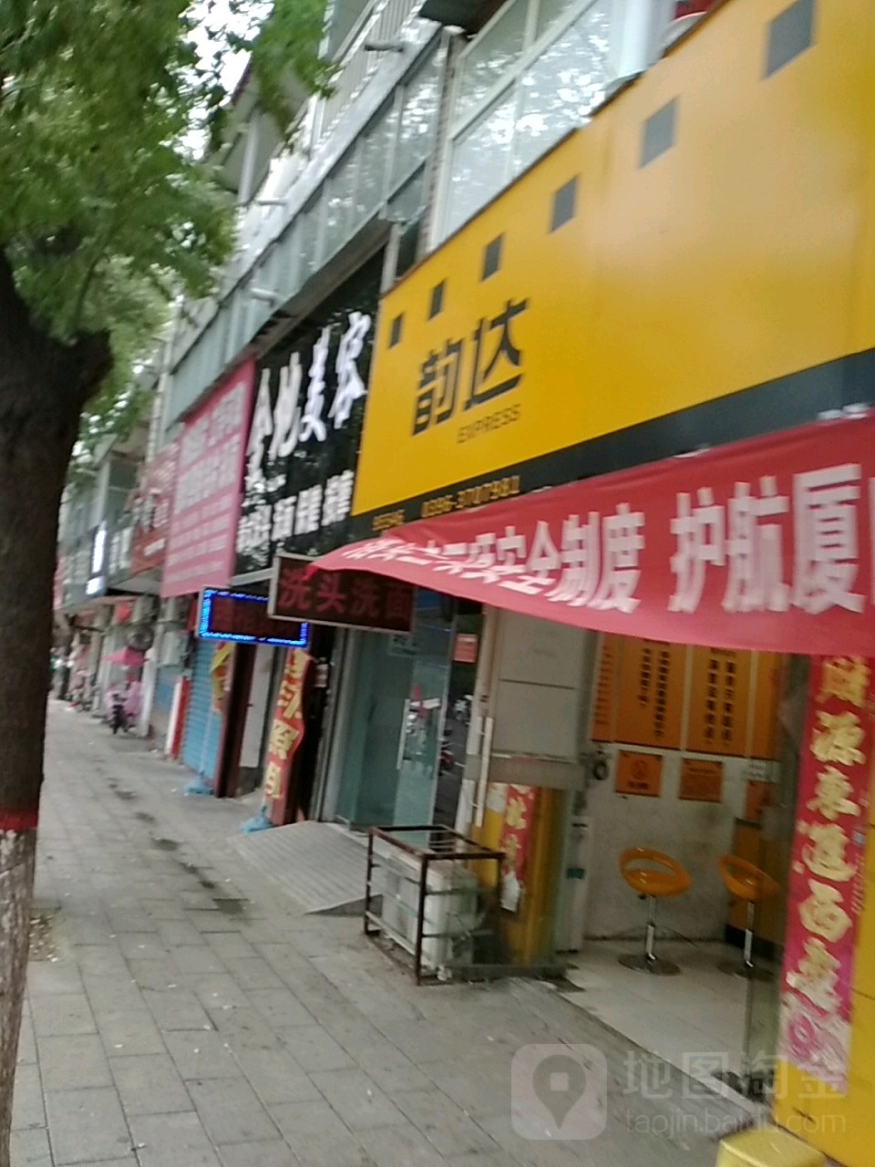 西大银速递(护城河路店)