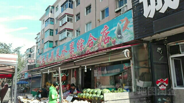 福龙蔬菜水果综合超市