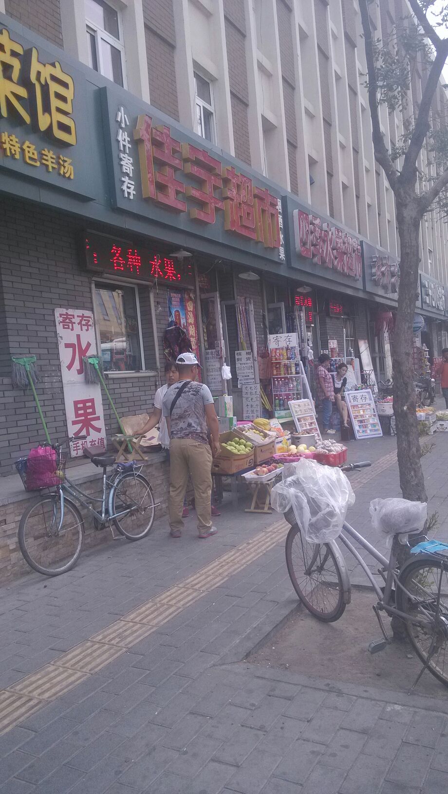 佳宇超市(遼陽市郵政管理局東)