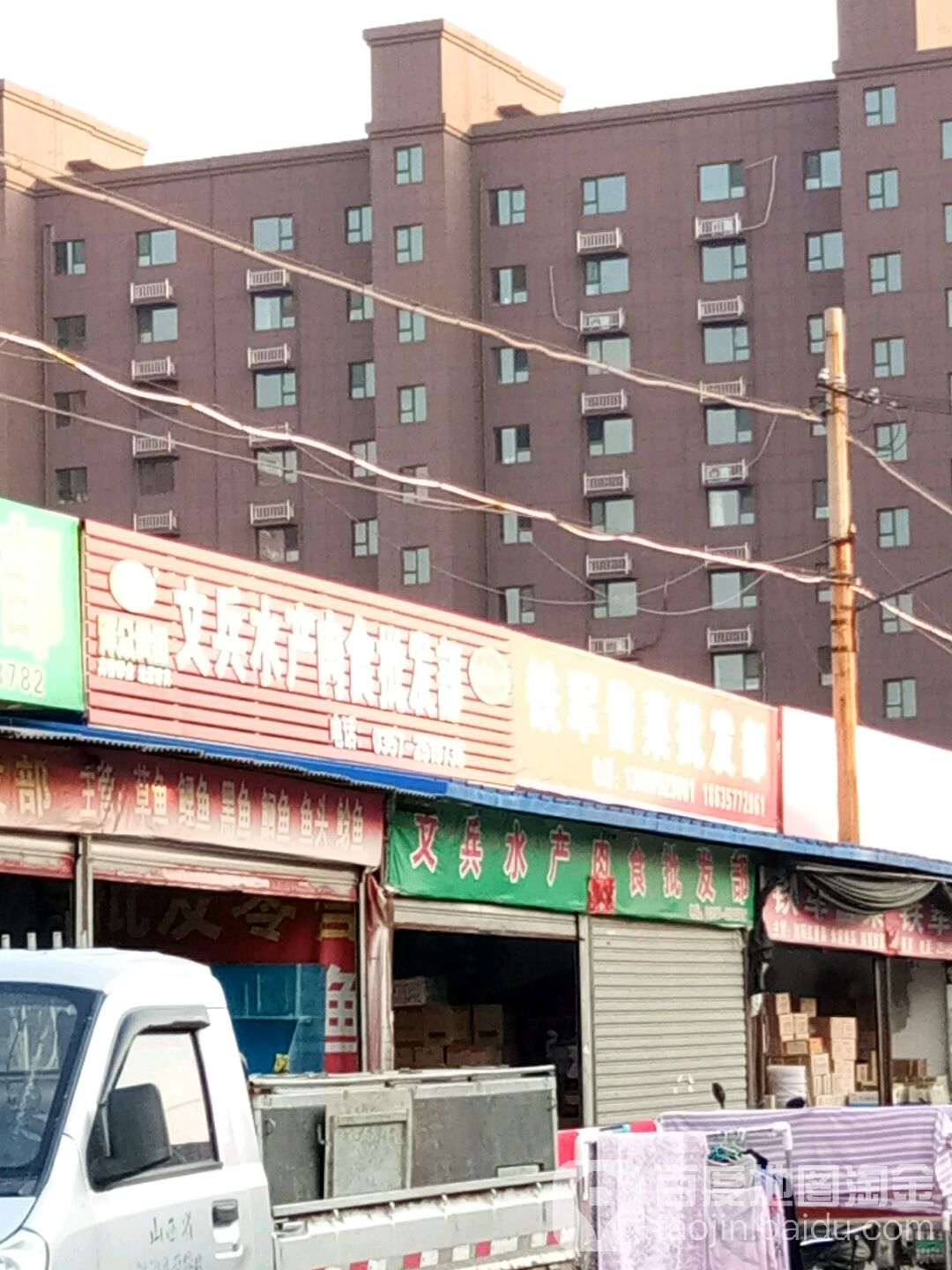 文兵4产肉食批发部(尧丰市场店)
