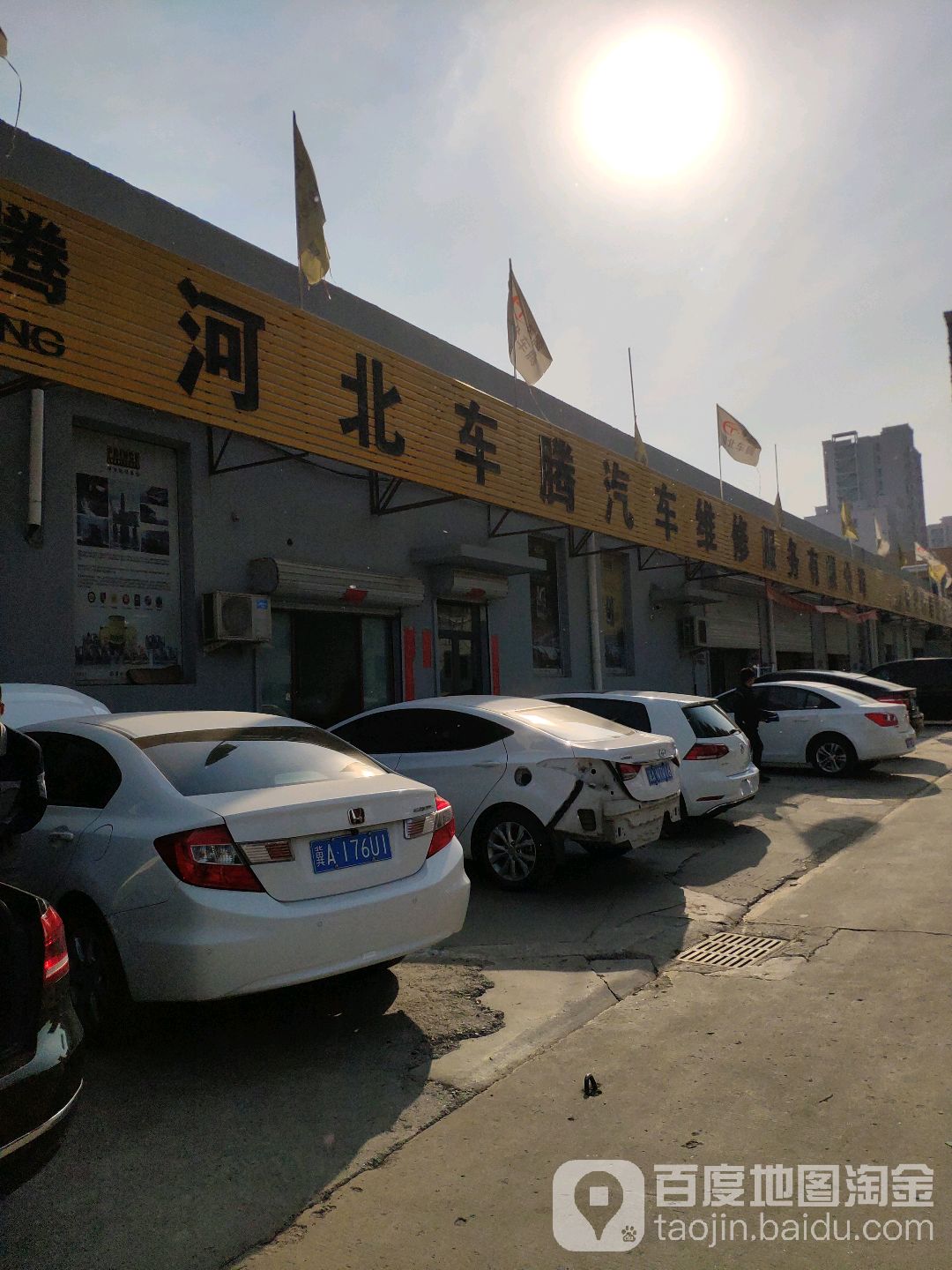 河北省车滕汽车