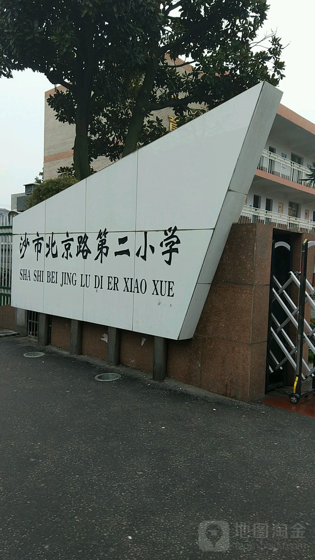 沙市北京路第二小学