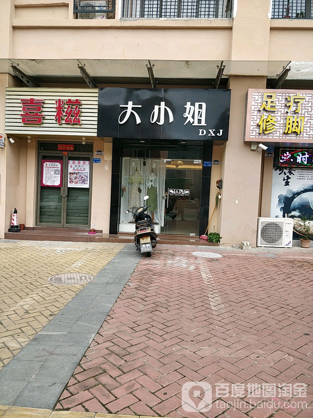 小姐(杨屋宝源路店)