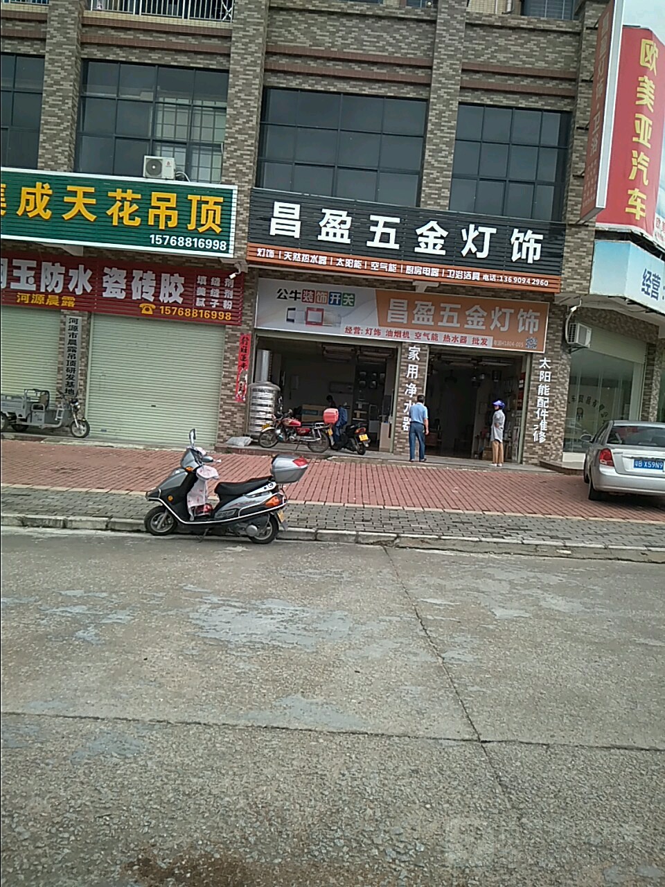 昌城五金等饰