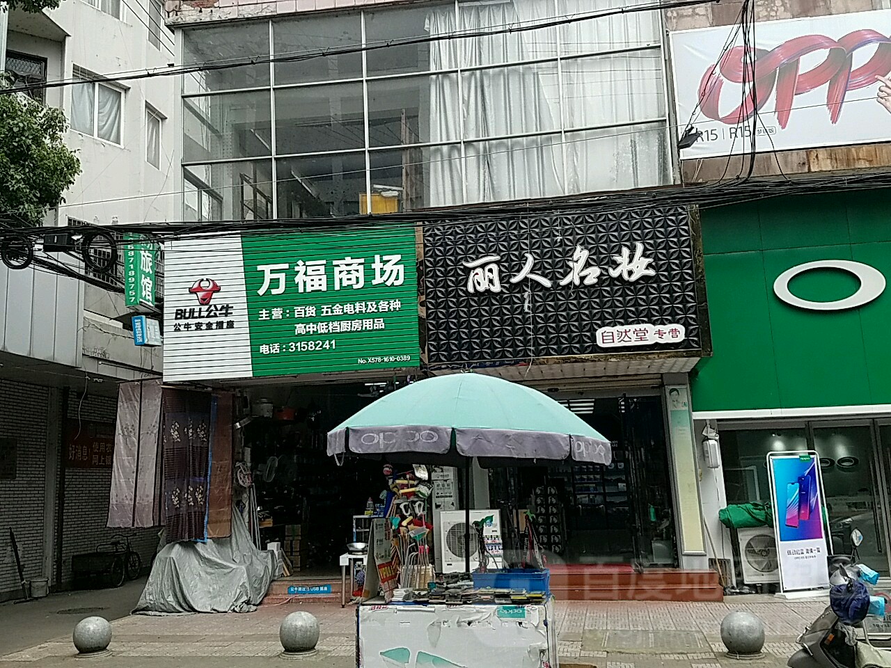 丽人名妆(溪东南路店)
