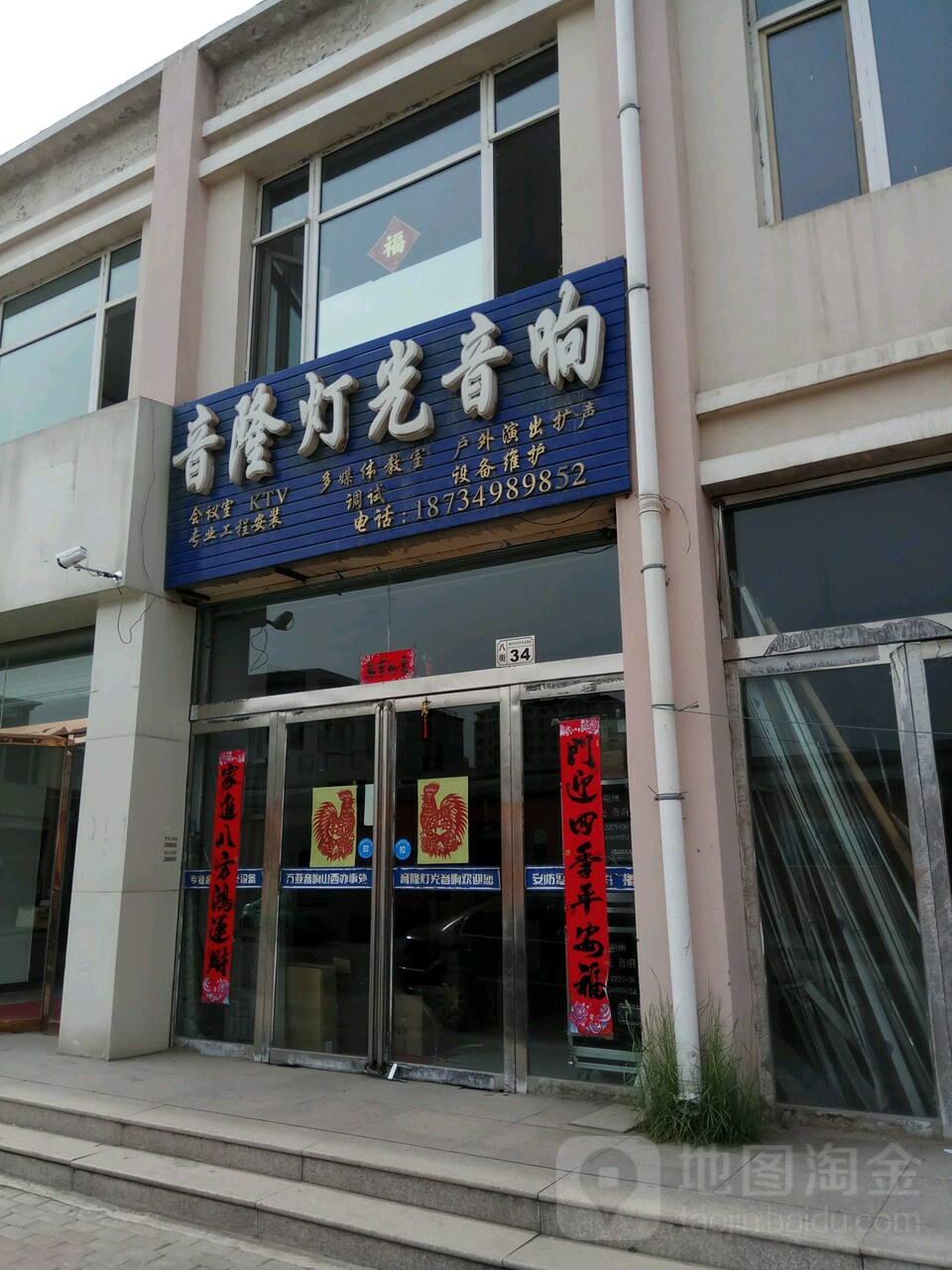 音隆灯光阴响