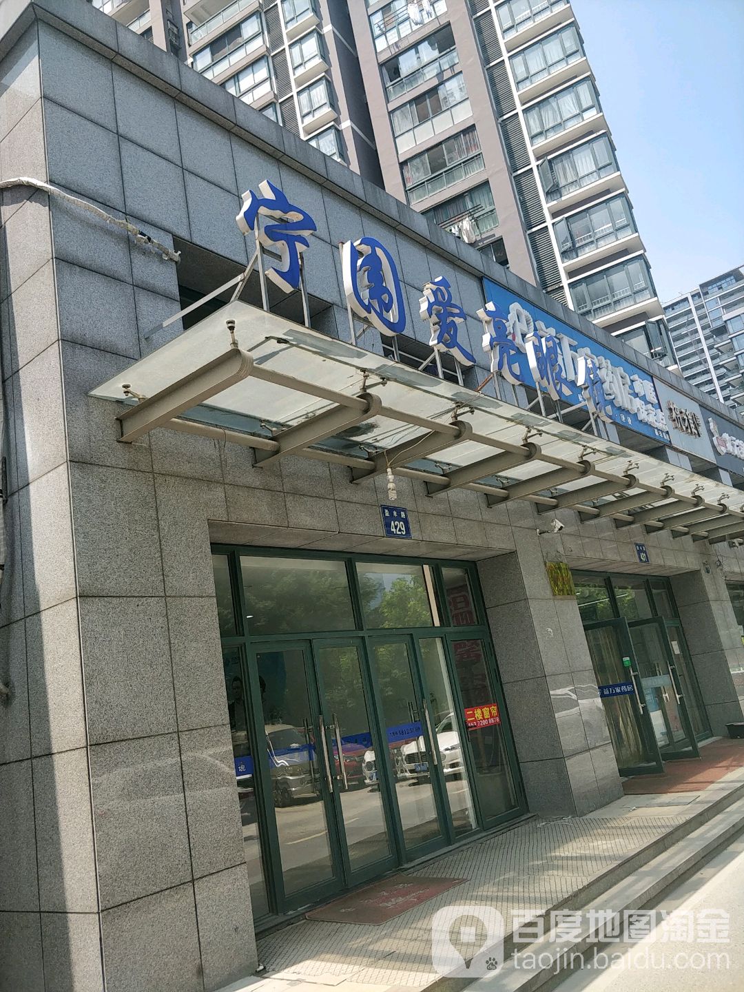 宁围爱亮眼睛