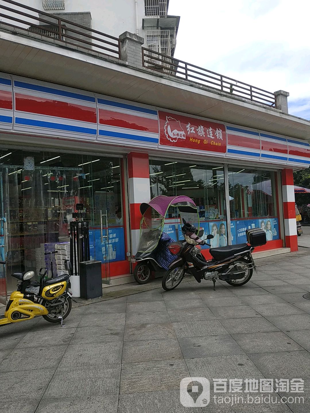 红旗连锁(兴鑫小区店)