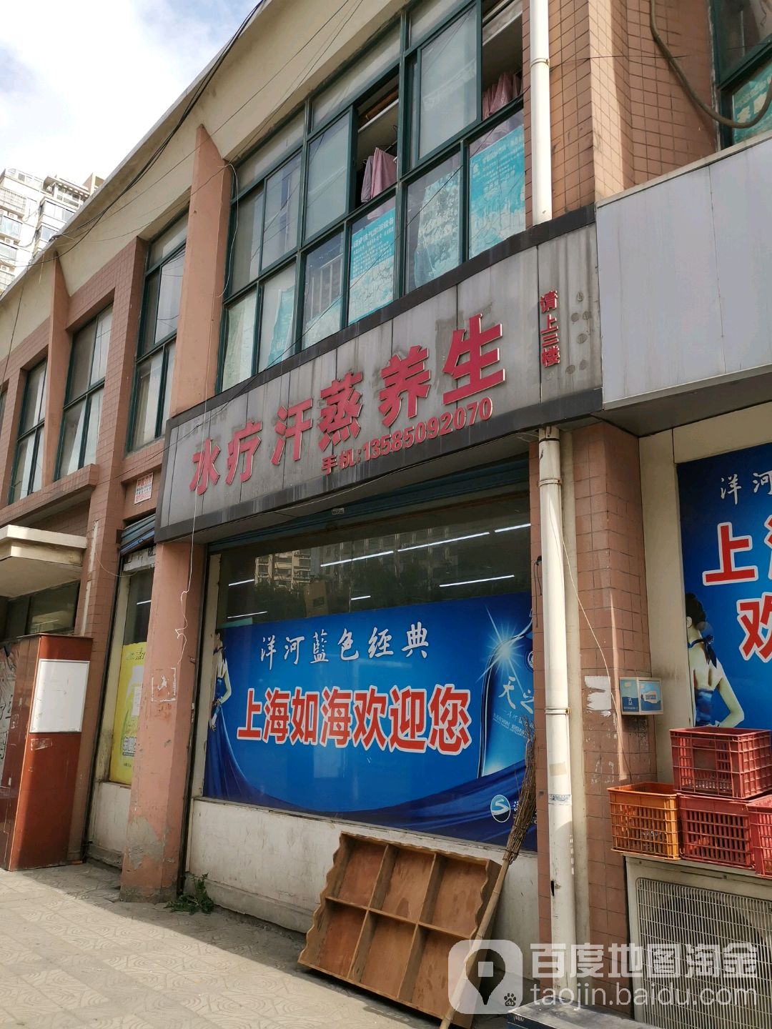 水疗汗蒸养生