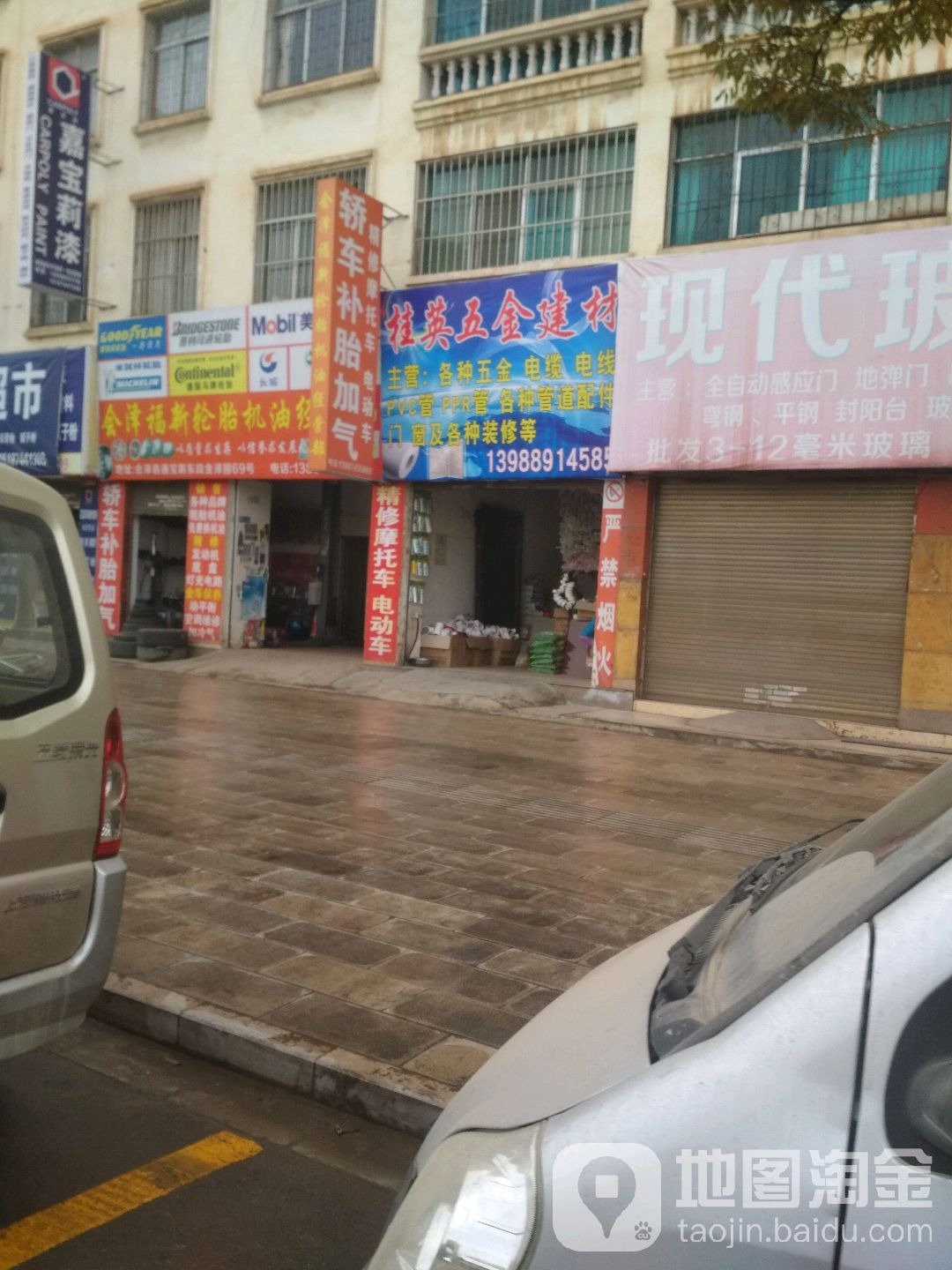 桂英五金建材
