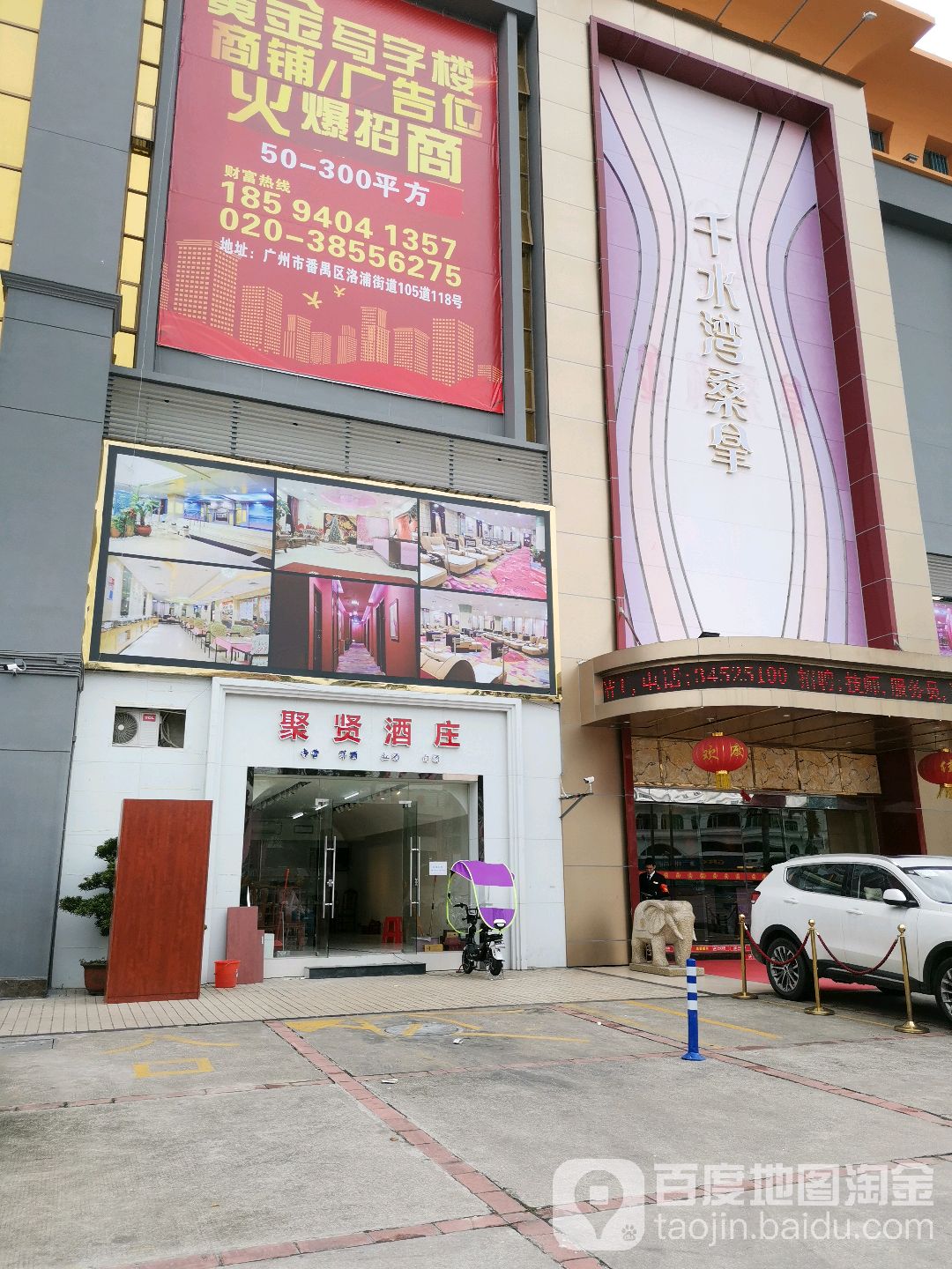 千水湾桑拿(恒天商务大厦店)