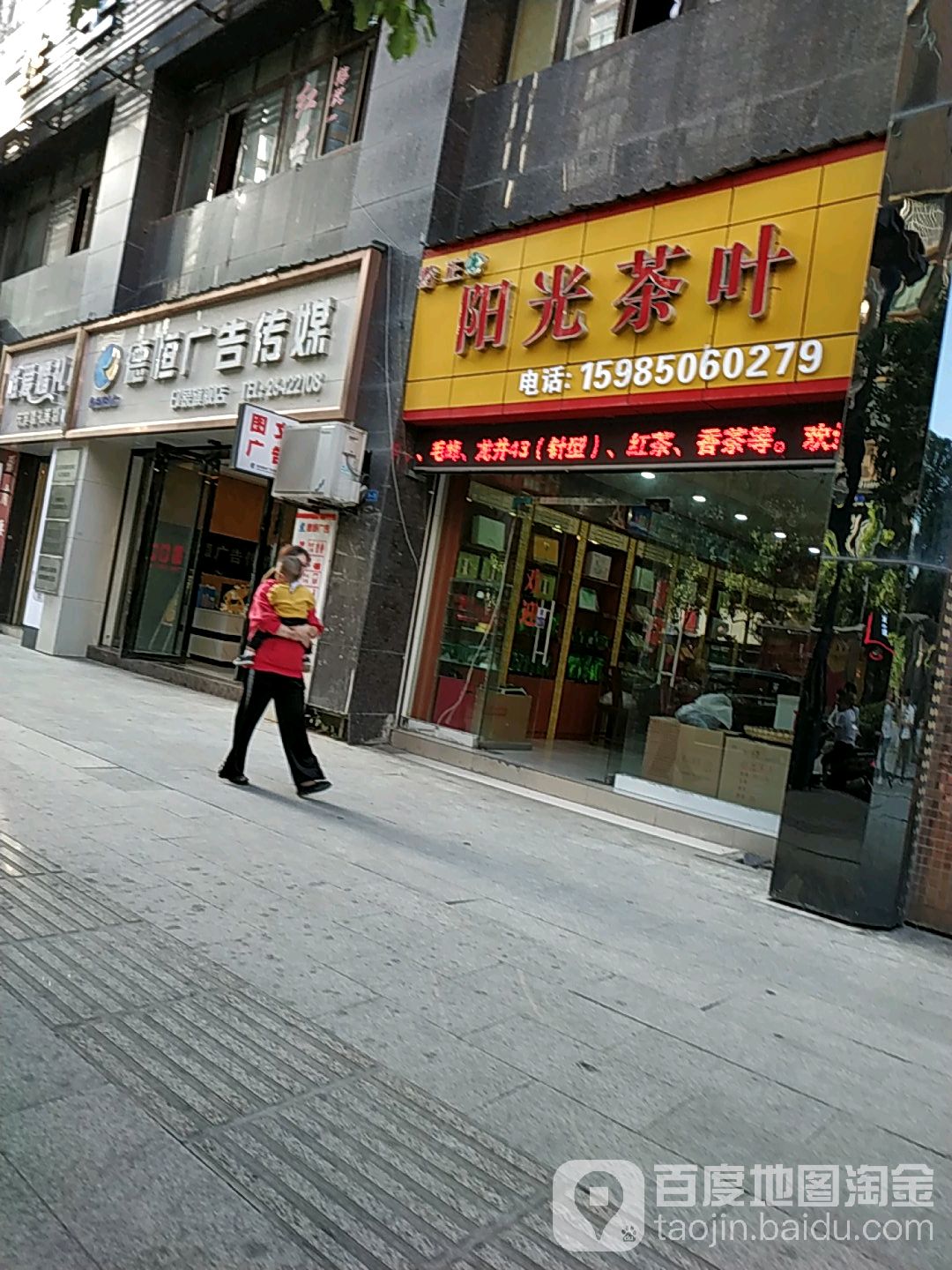 阳光茶叶