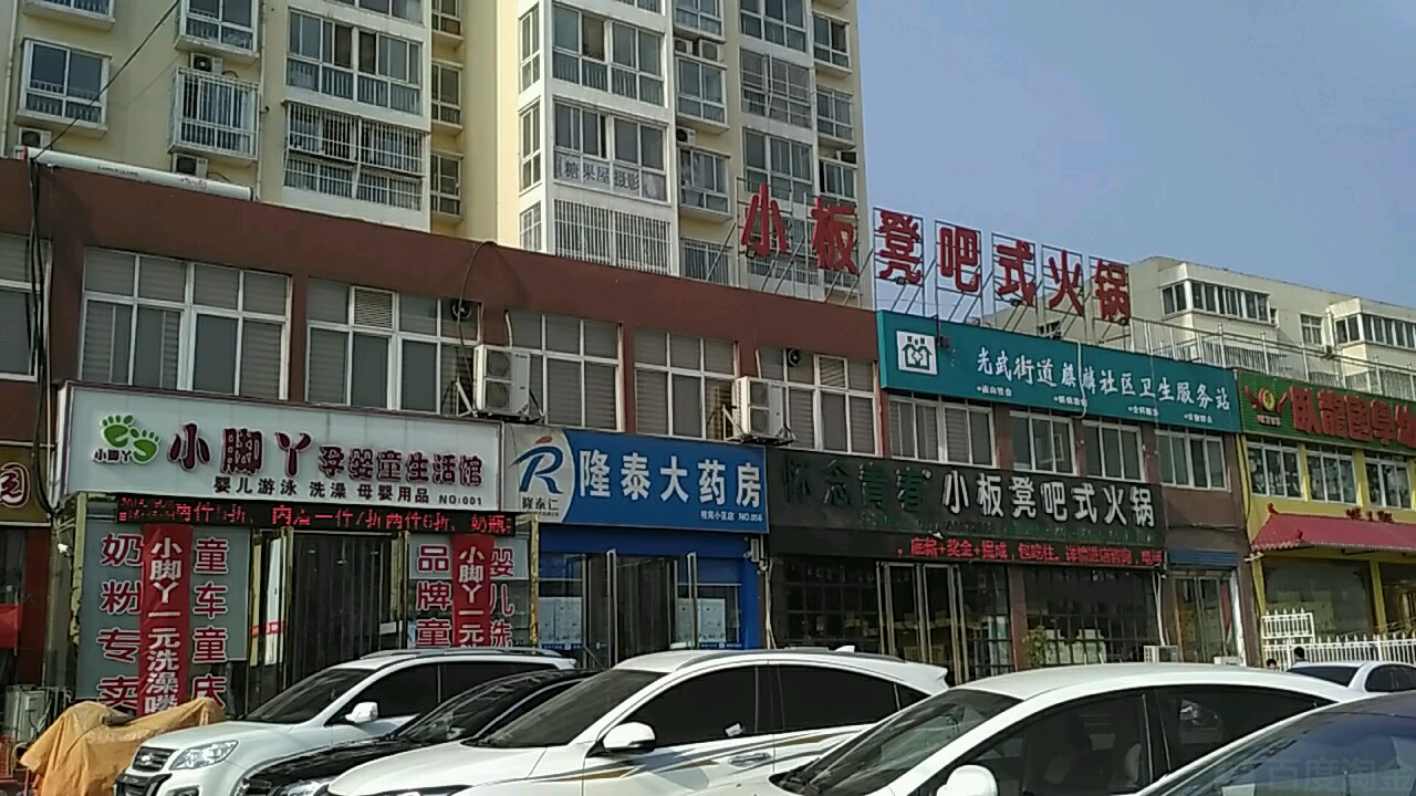 小脚丫孕婴童生活馆(麒麟路店)