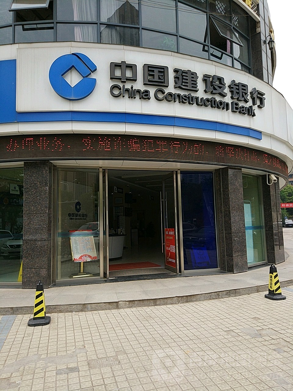 2总体评分(中国建设银行(玫瑰苑支行)怎么样)1环境:营业时间(几点关门