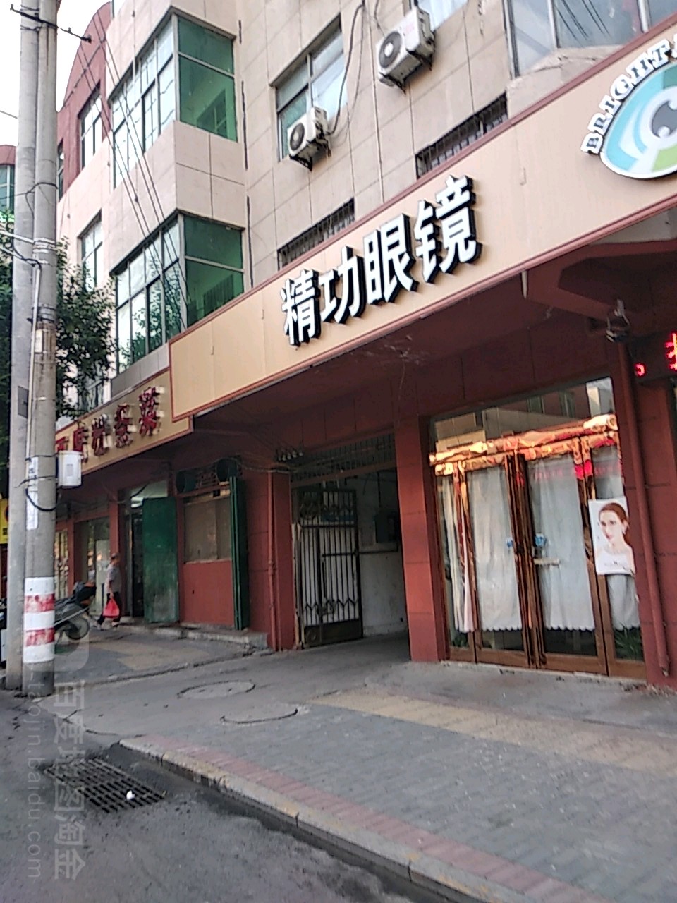 精工眼镜(望嵩南路店)