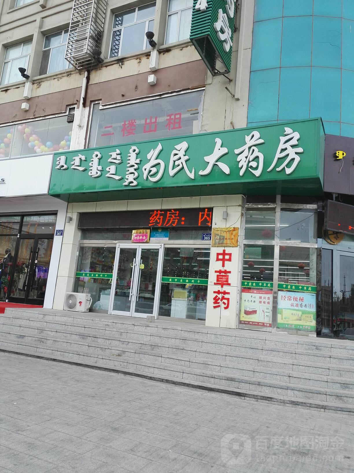 为民大药房(总店)