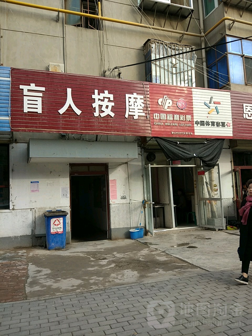 盲人按摩(兰州城关万达广场店)