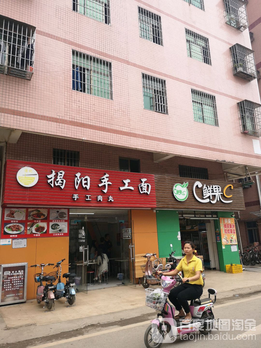 鲜果VC(龙新路店)