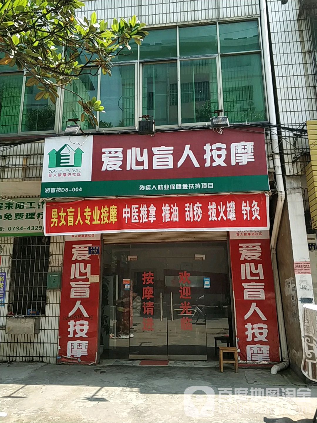 心幼儿盲人按摩(金杯路店)