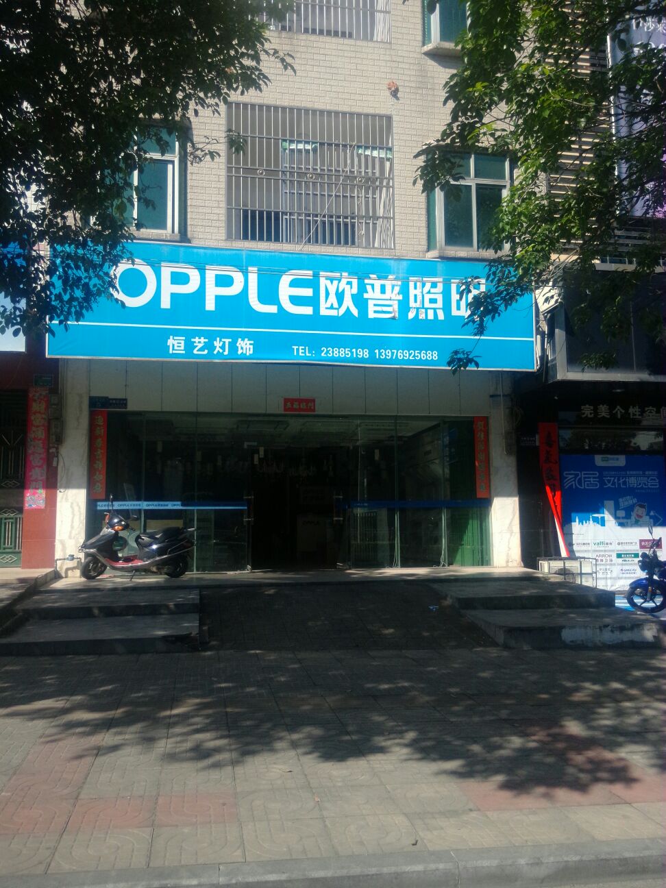 恒艺灯饰