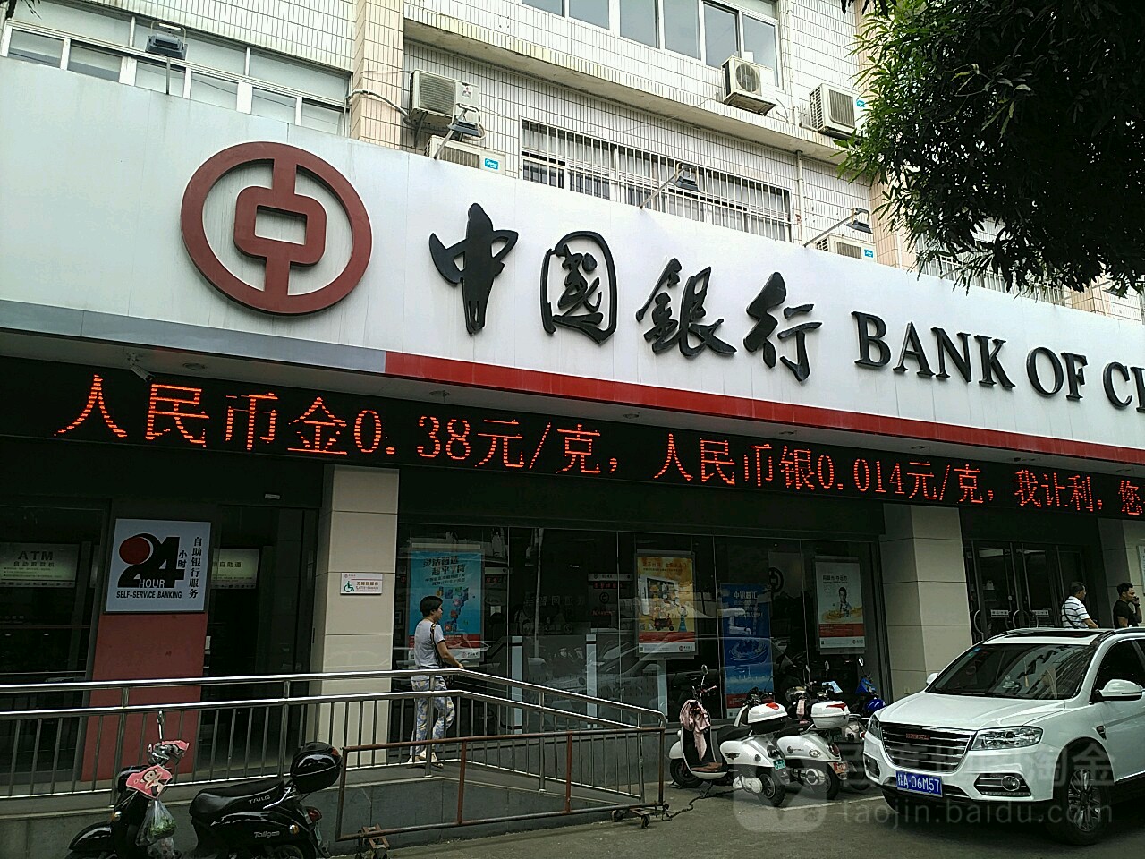 中國銀行24小時自助銀行服務(星湖路店)