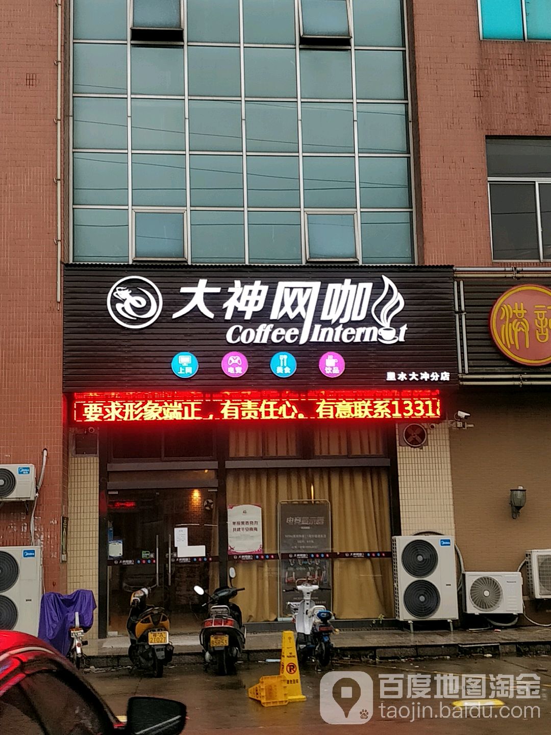 大神网(骏达商贸城联江路店)