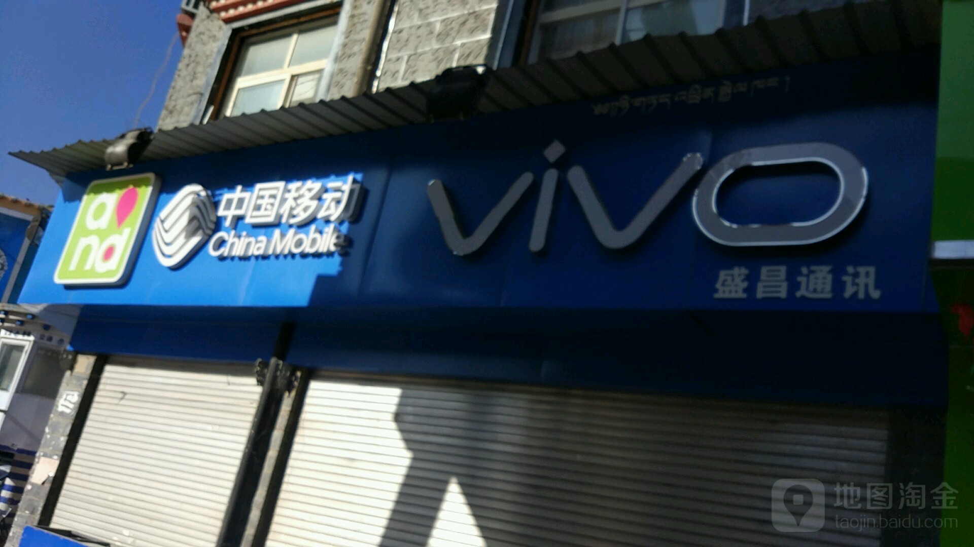 盛昌通讯