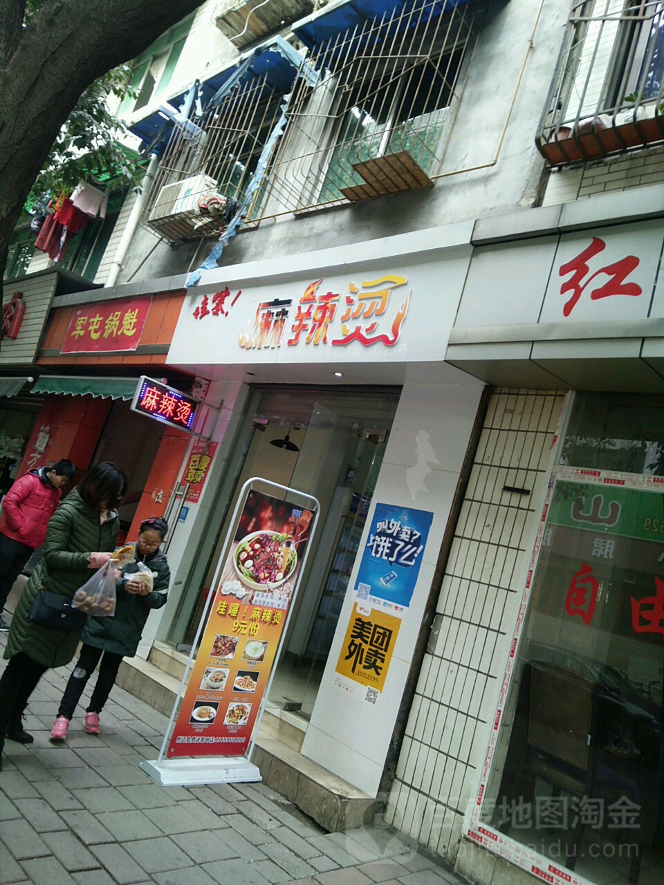 军屯锅魁(新华南街店)