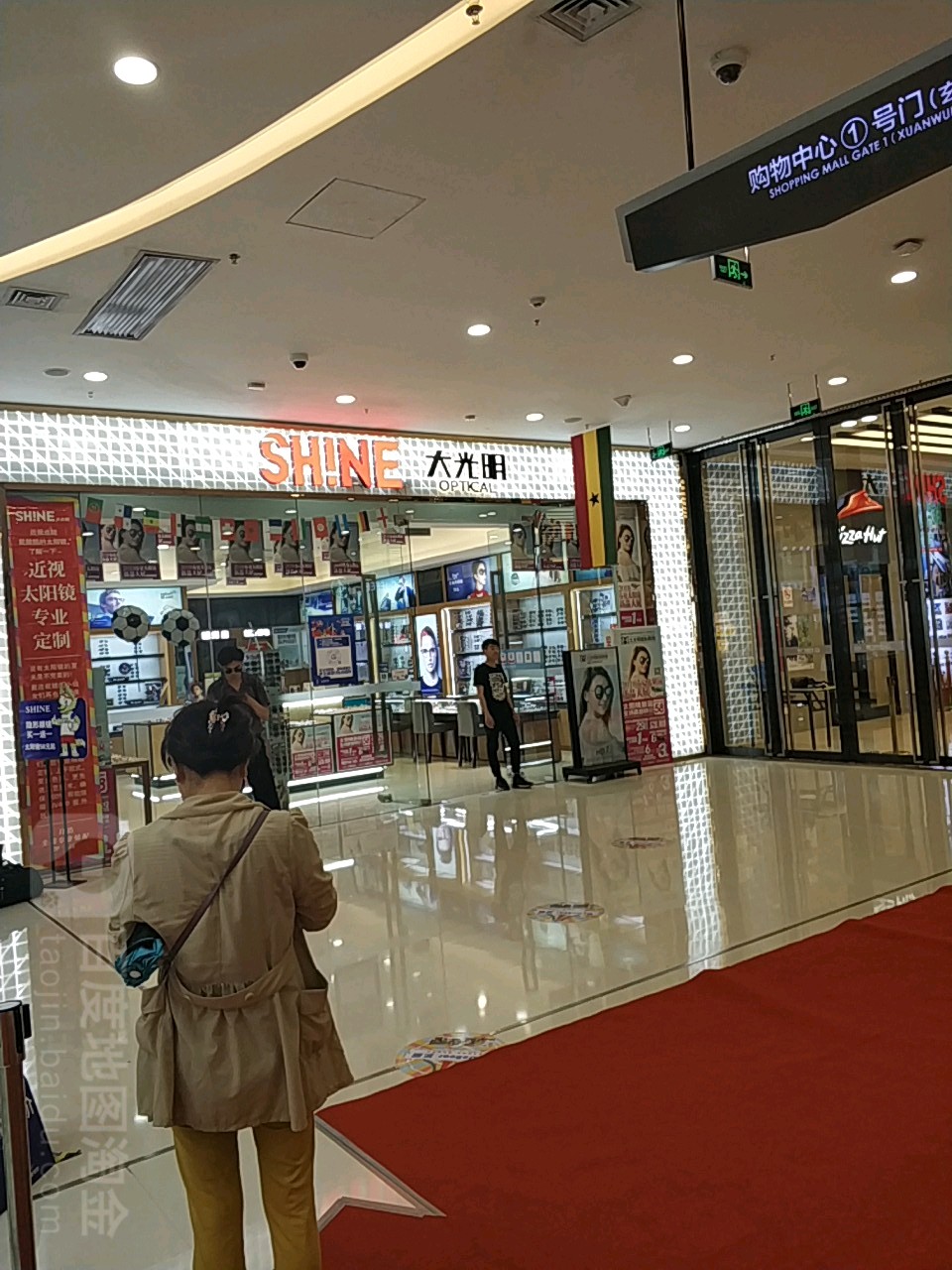 大光明国际眼睛(万达广场乌鲁木齐经开店)