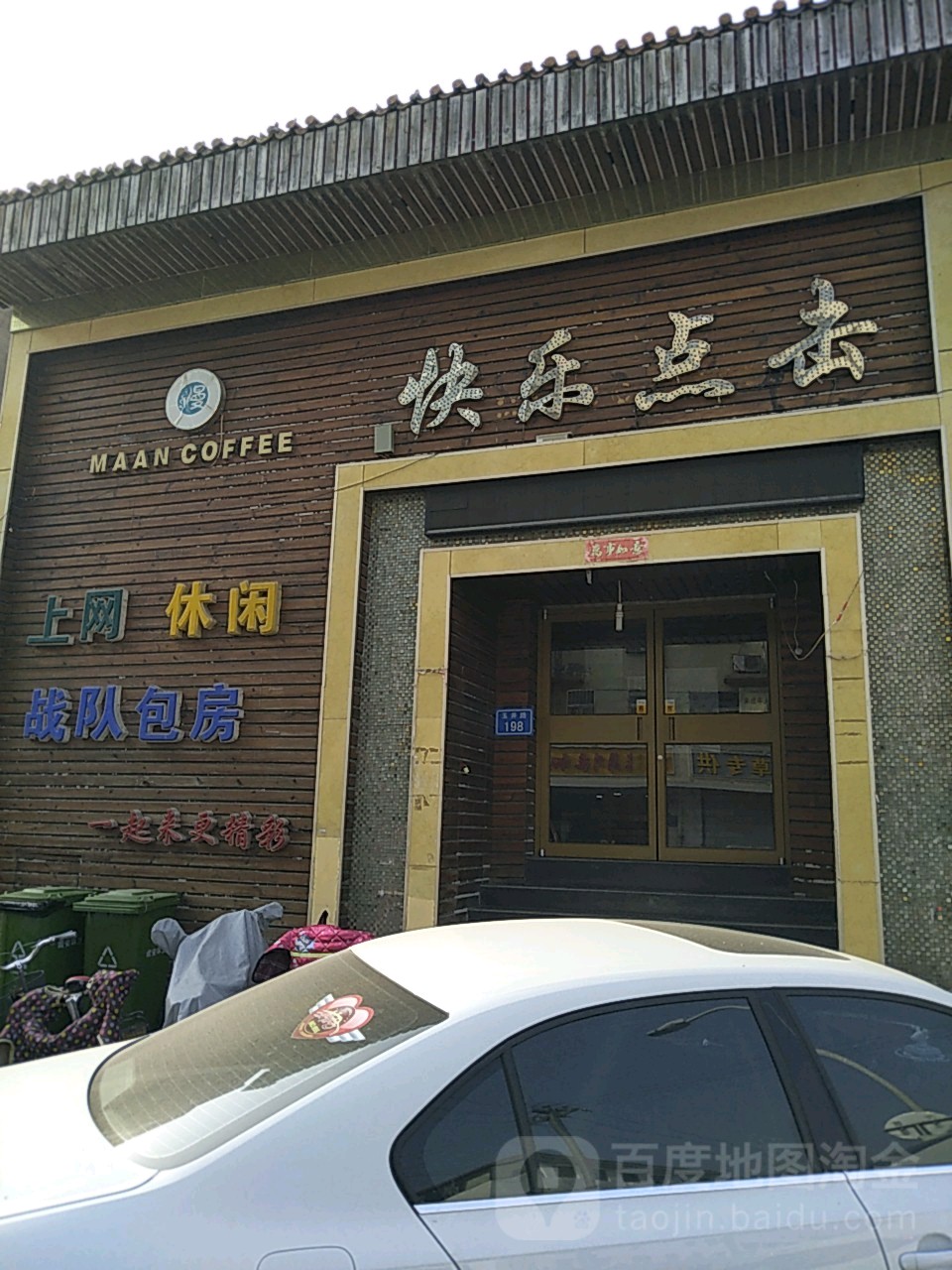 快乐点击