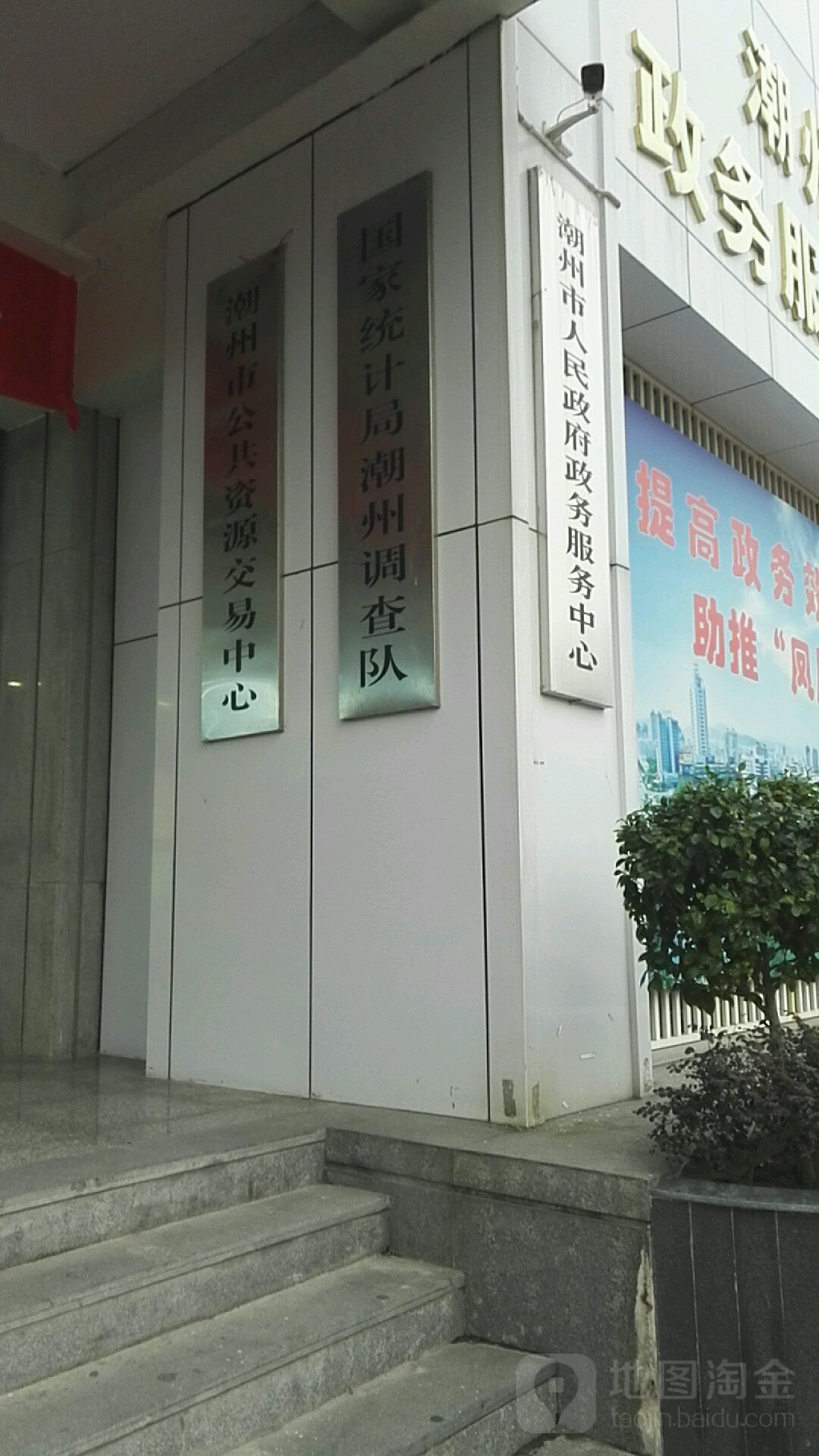 潮州市公共资源交易中心