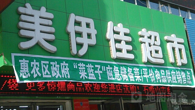 美一家超市(阳光商厦店)