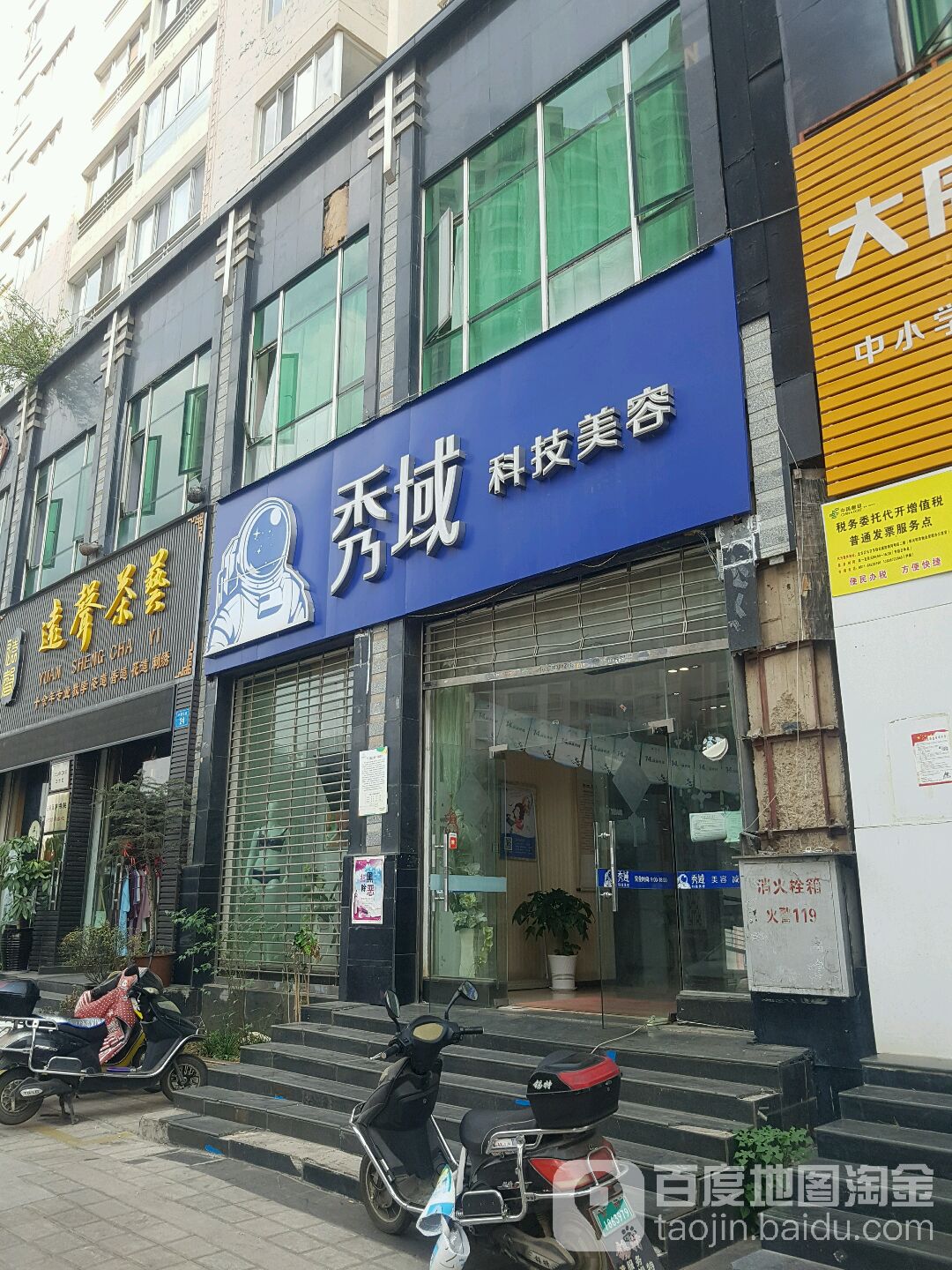 秀域ke美容(银河店)