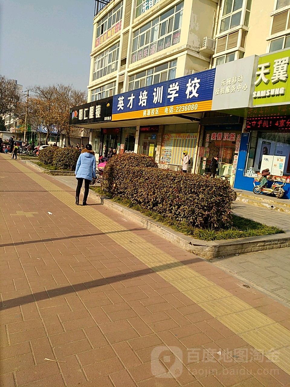 名人眼镜(淇河路店)