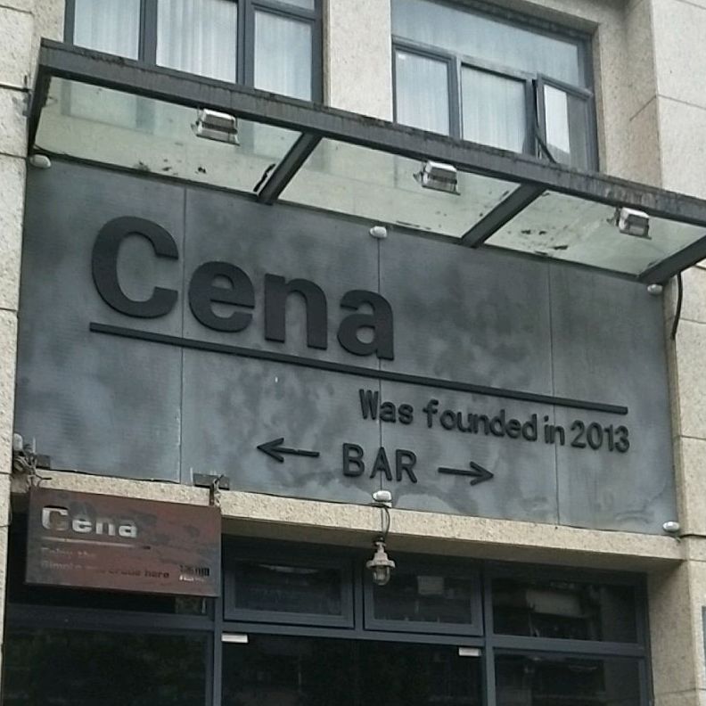 Cena酒咖(阳光凡尔赛宫店)