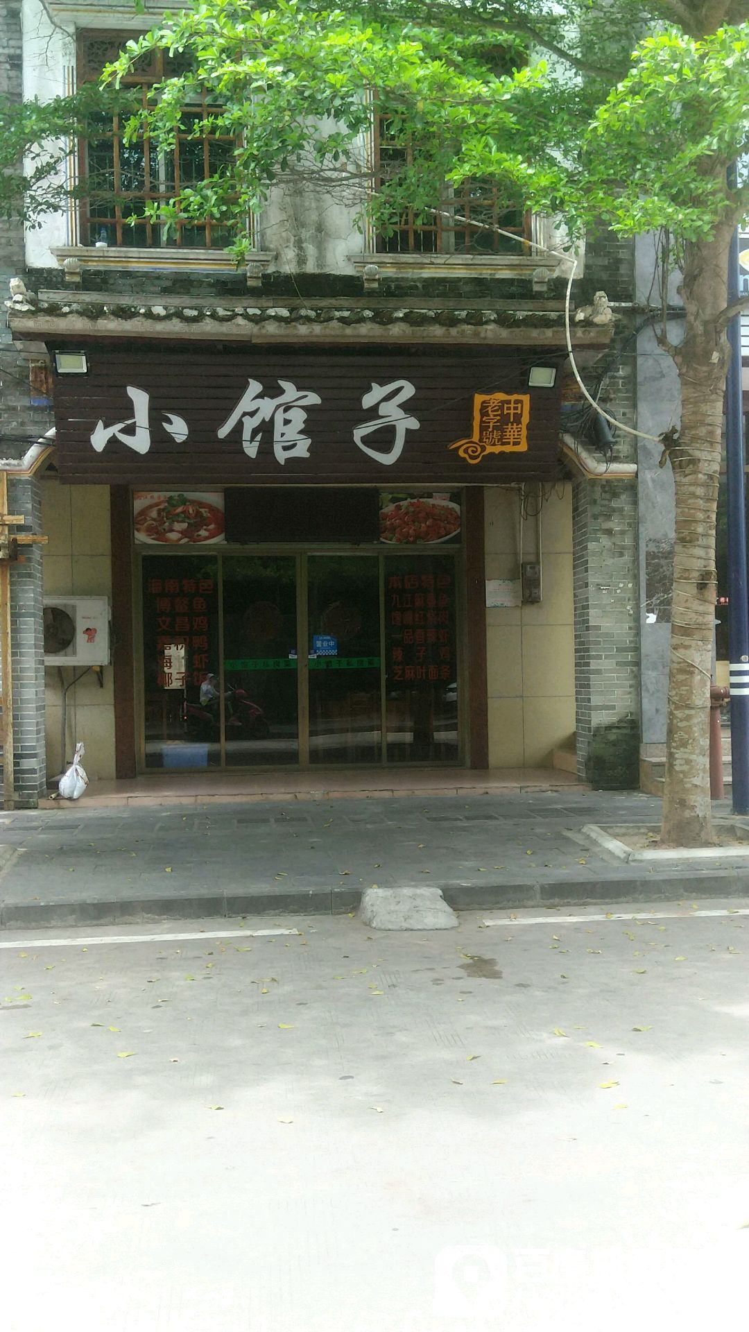 好看的小店门面图片图片