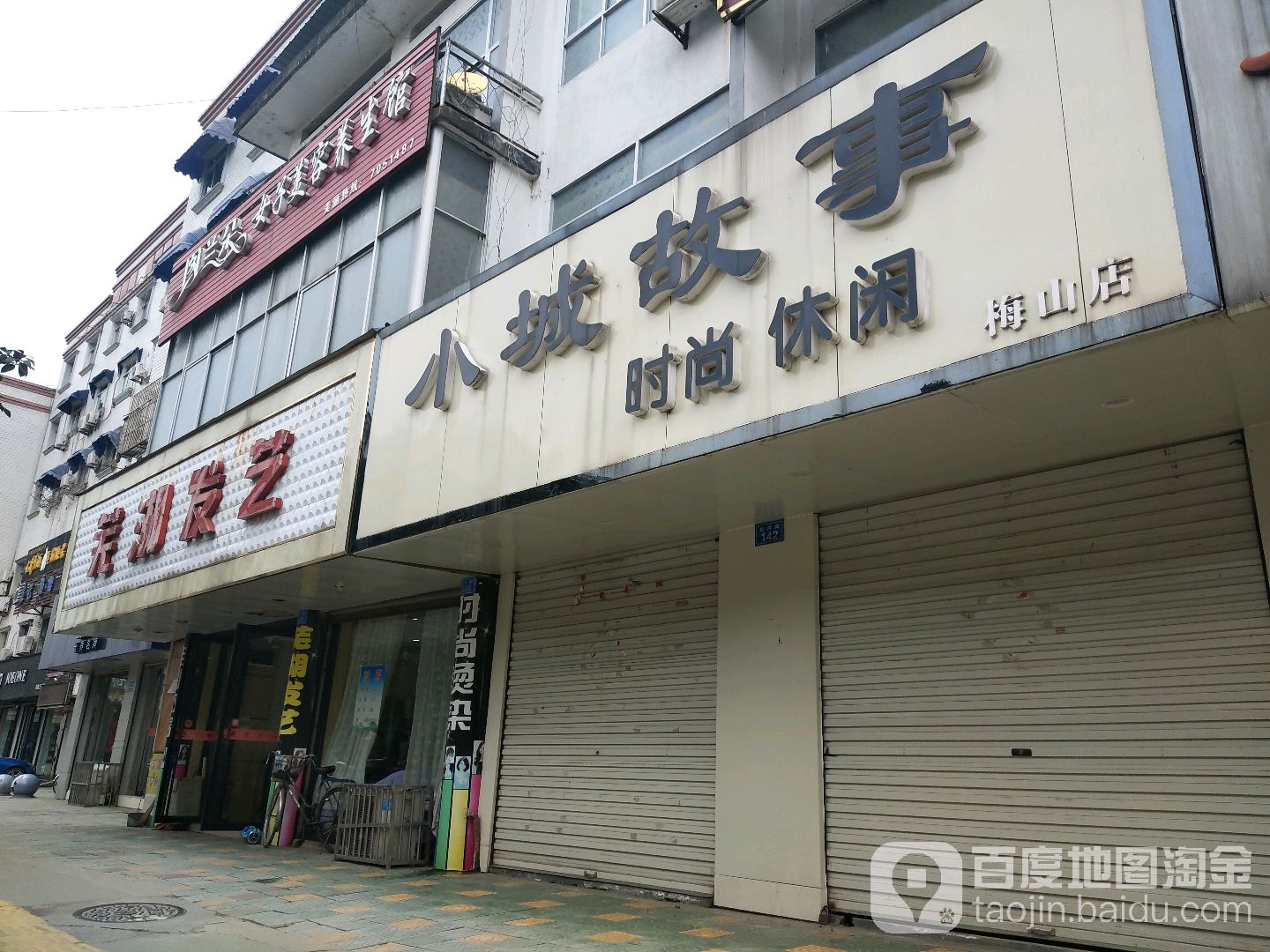 芜湖电艺(沙龙二店)