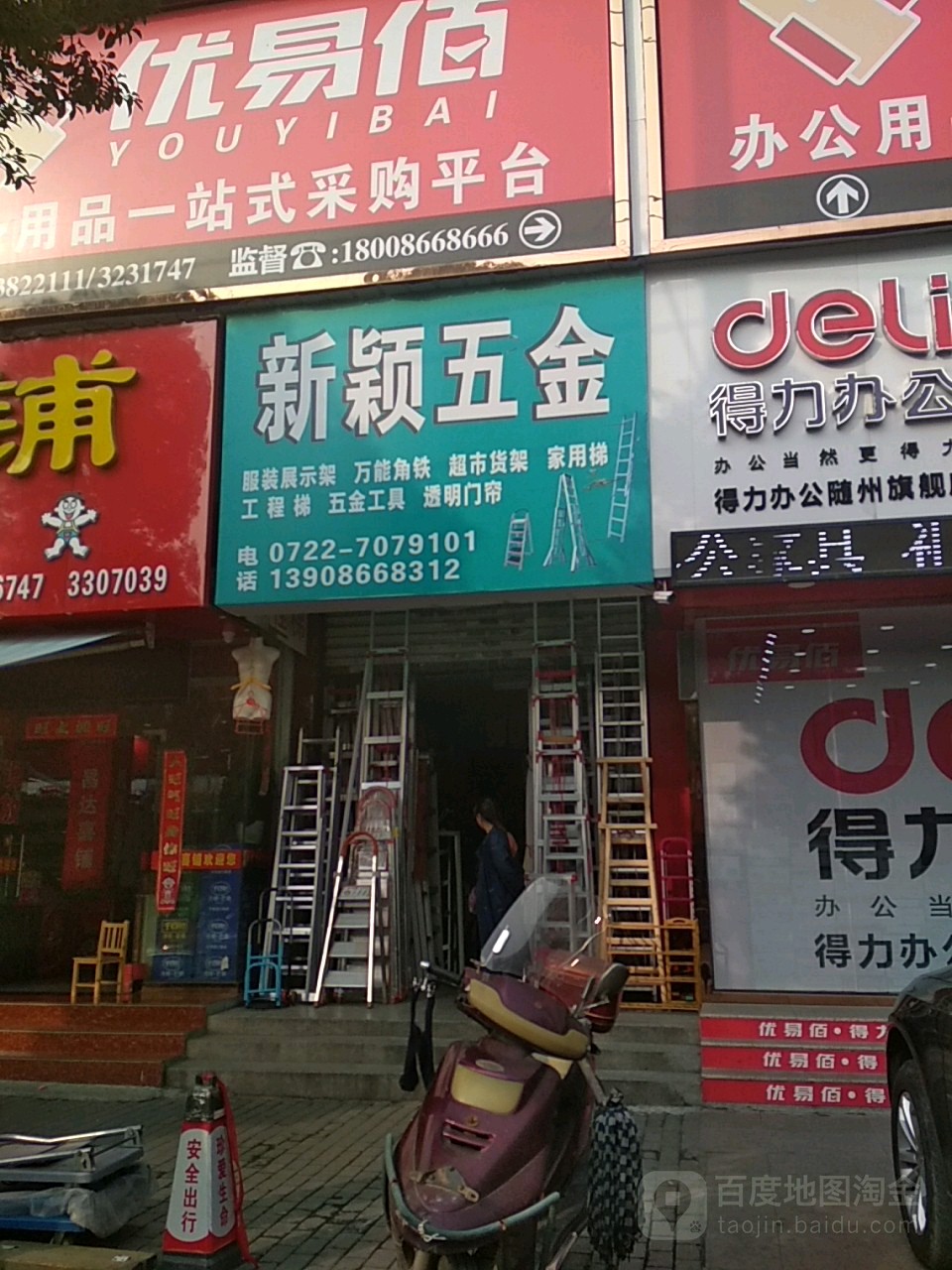 新颖五金(小商品批发交易市场店)