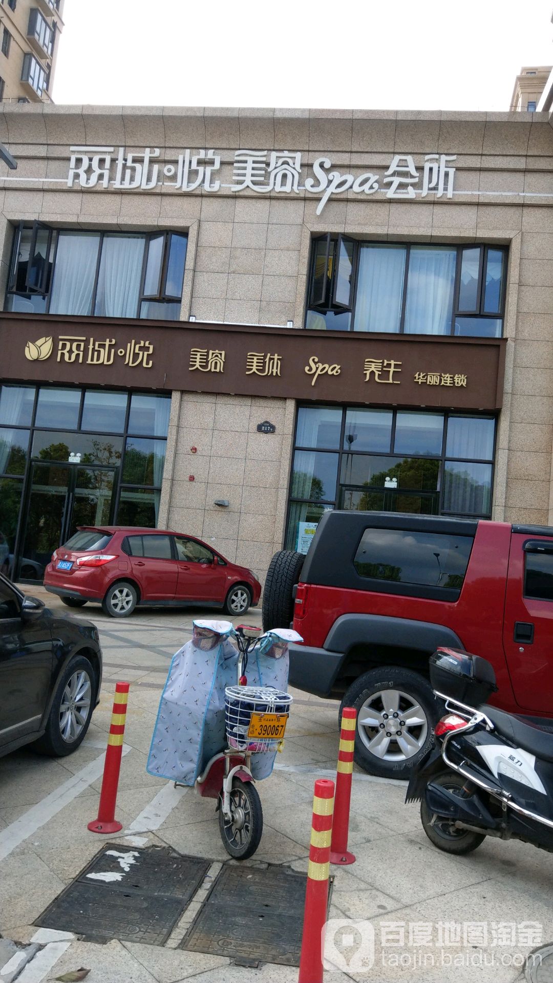 丽城悦心(迦富·湖滨锦园店)