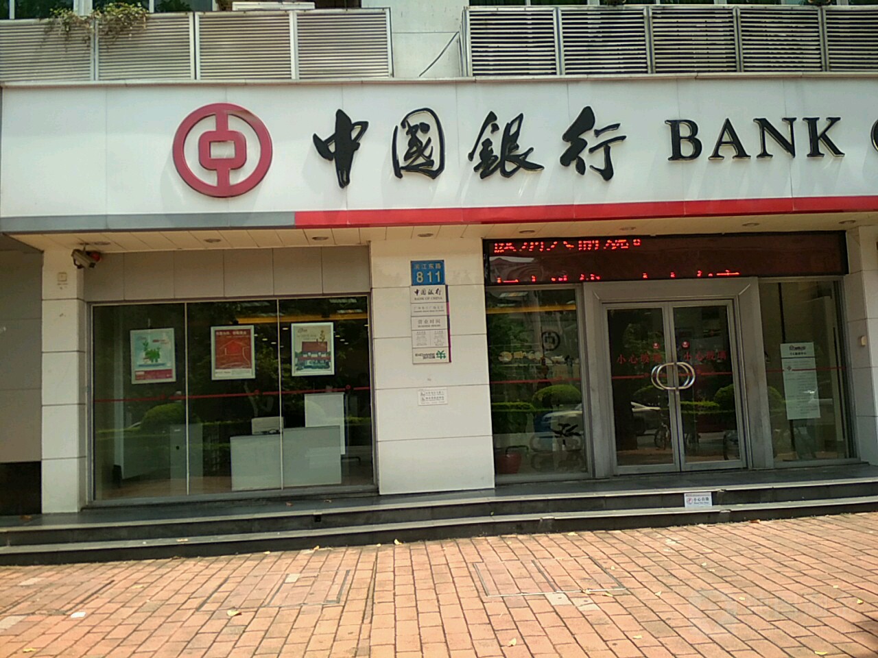 珠江银行属于什么银行可靠吗(珠江银行属于什么银行存款可靠吗?)