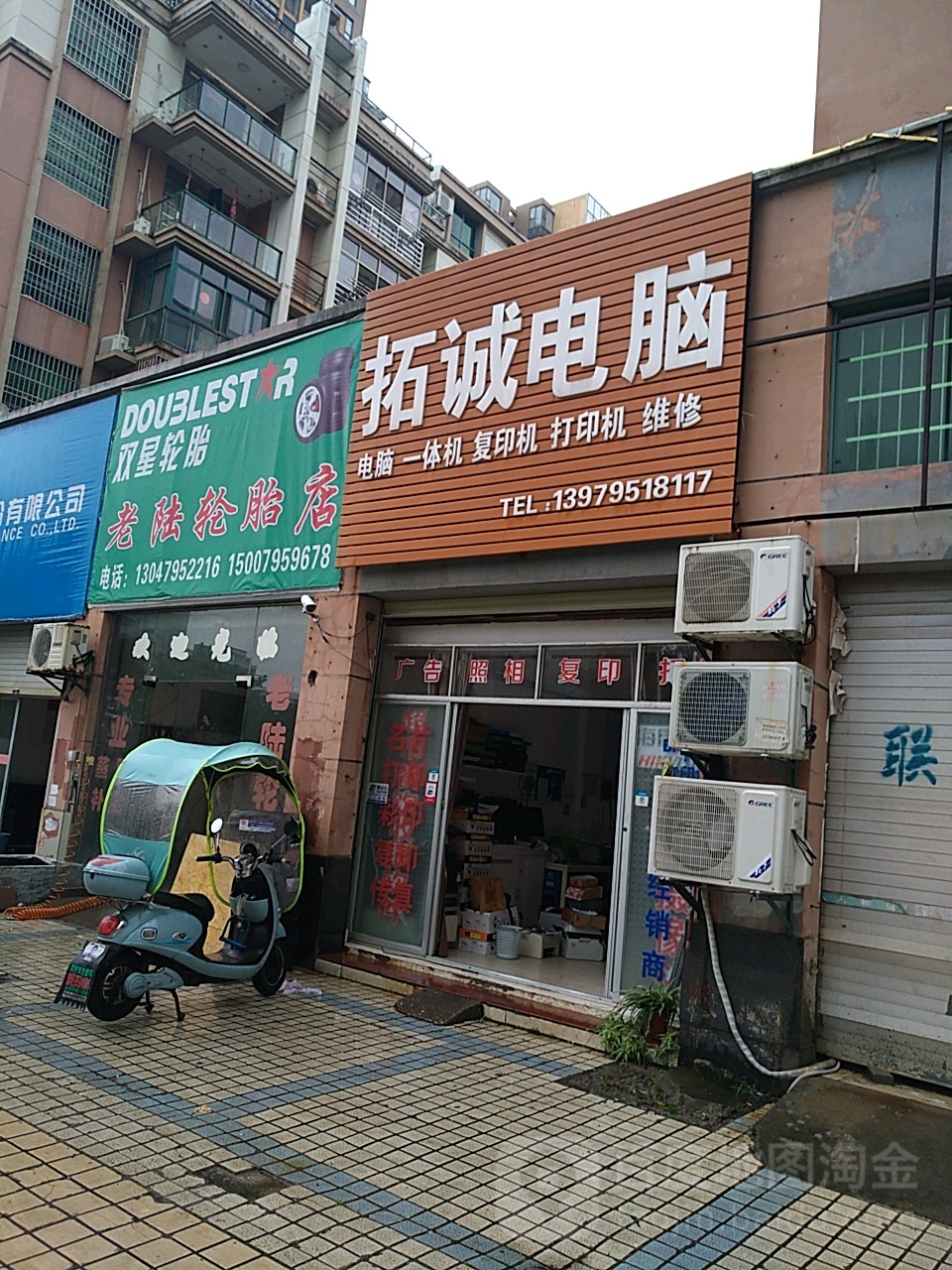 拓诚电脑(人和阳光城店)