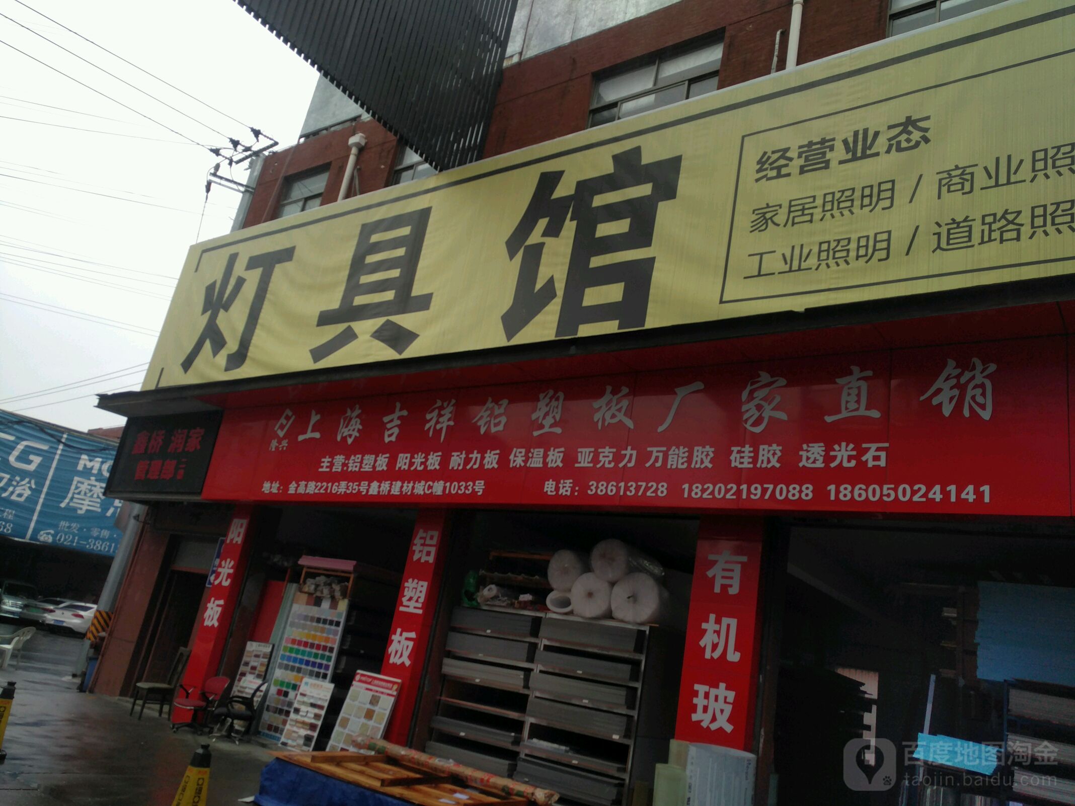 灯具馆