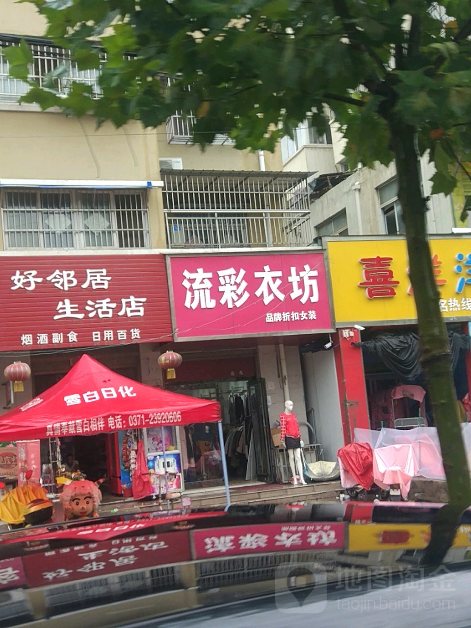 流彩衣坊(品牌女装工厂店)