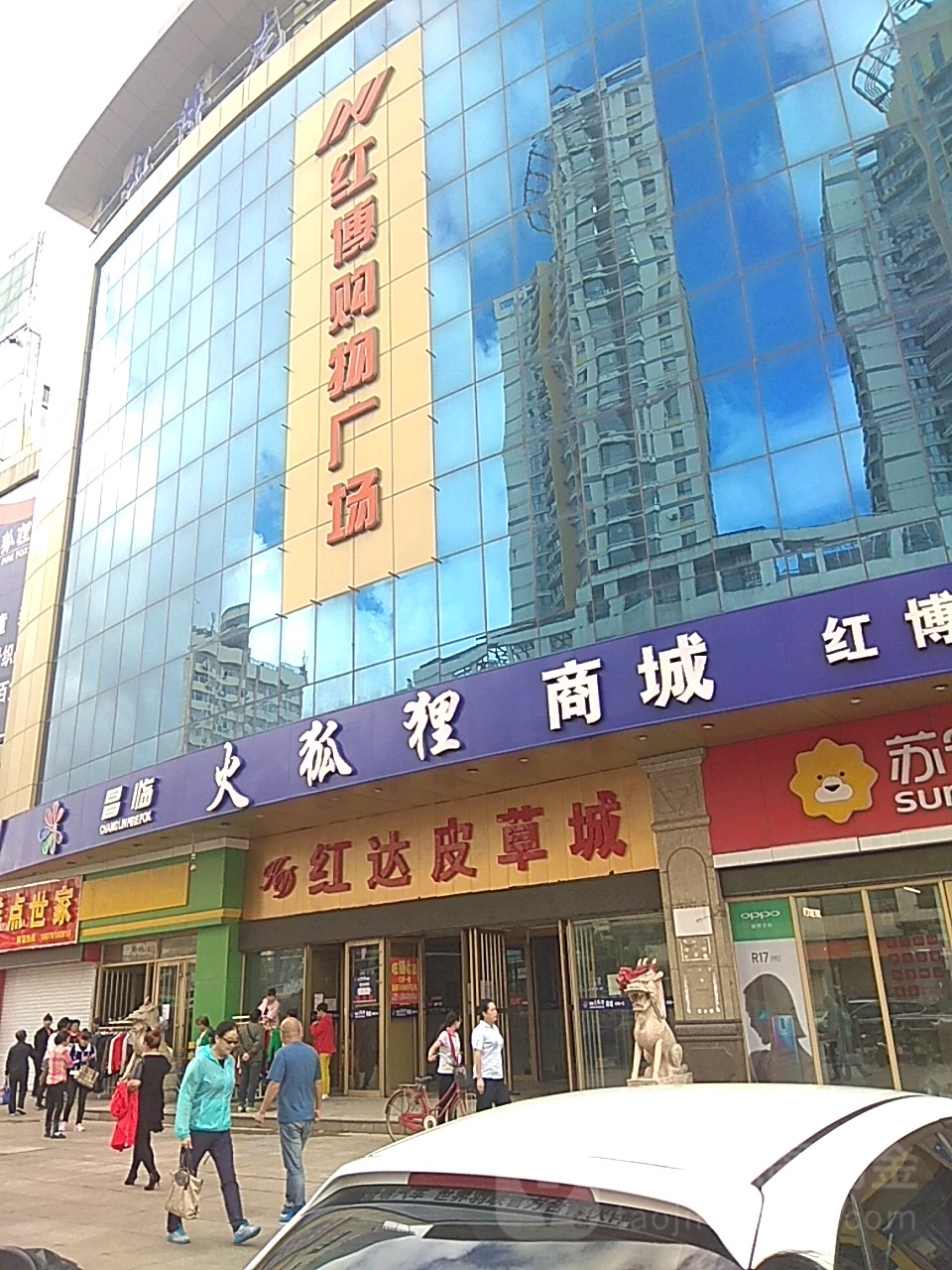 洪波购物广场(太平路店)