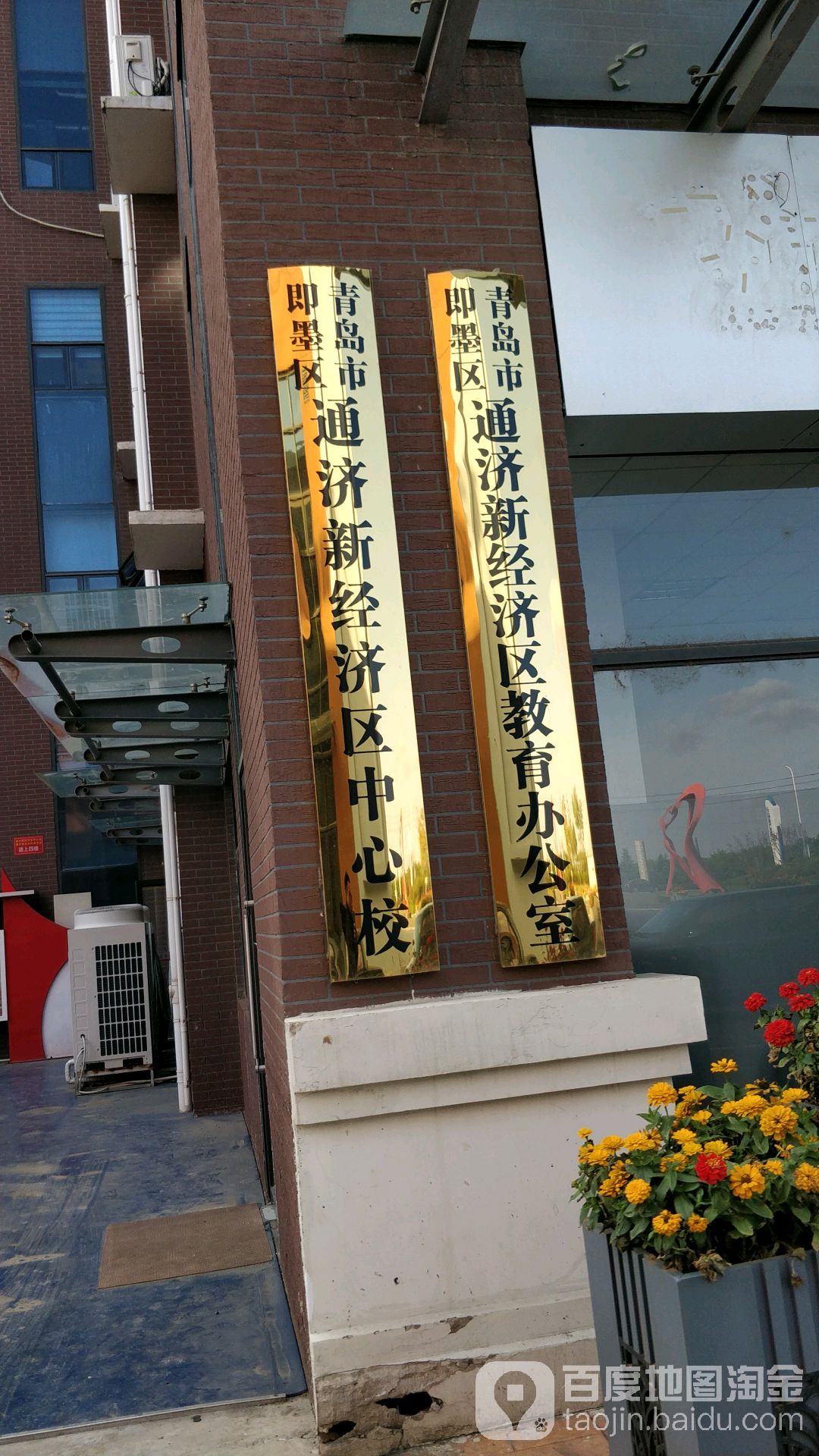 青岛市即墨区五沽河一路(中国童装小镇)