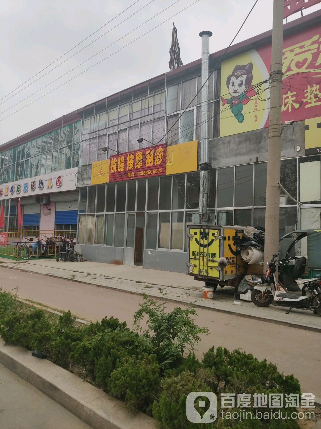 拔罐按摩刮萨