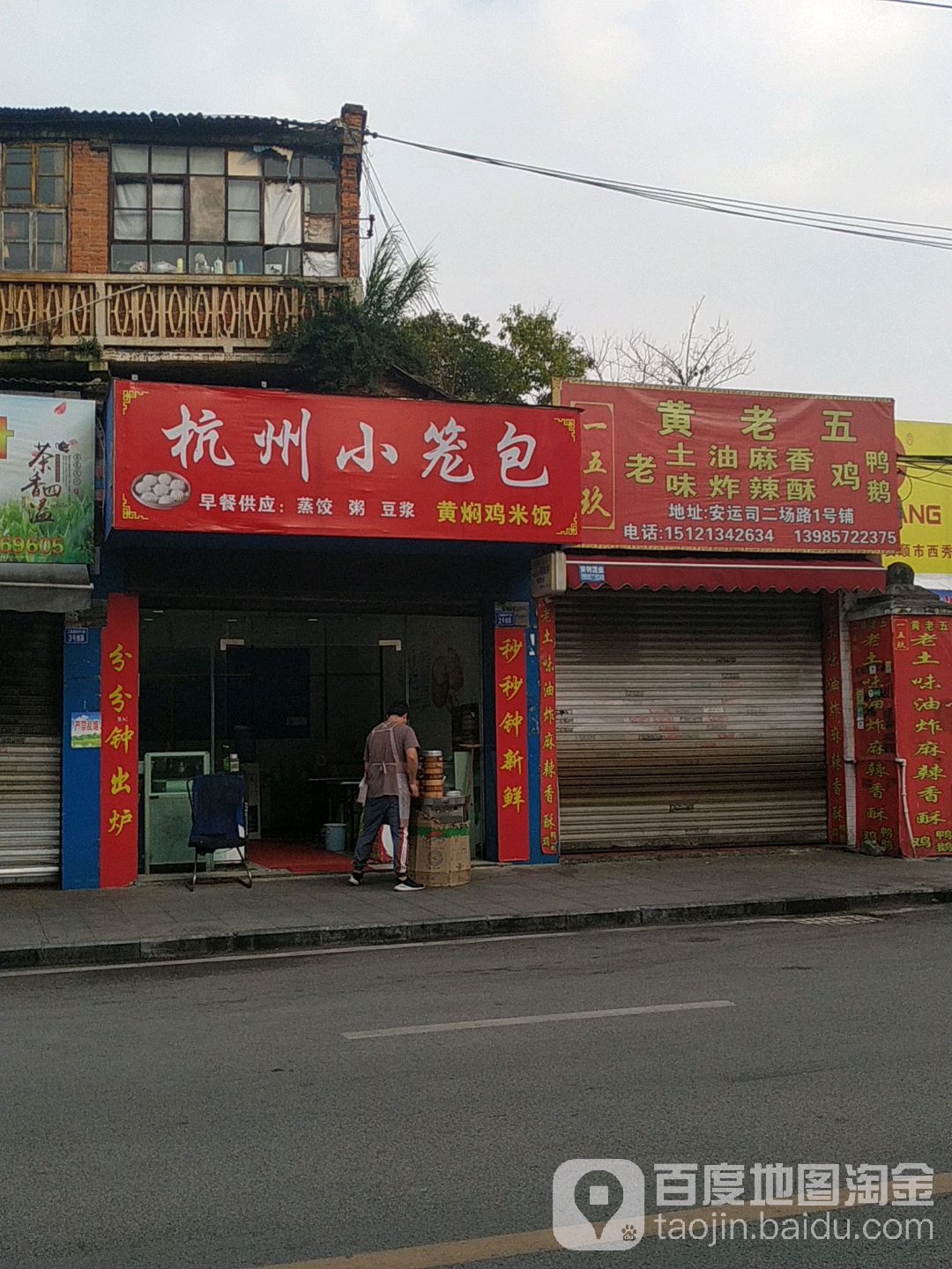 一伍玖老土味油炸麻辣想酥鸭